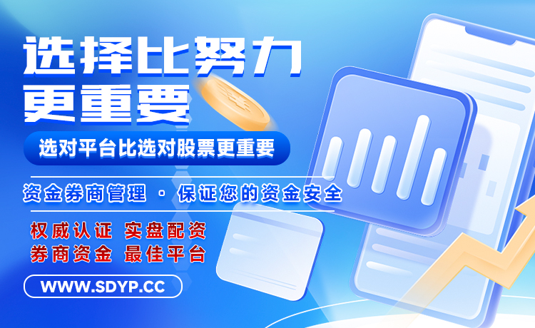 陀螺配资